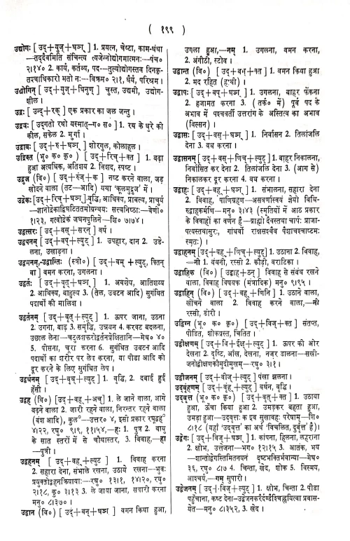 Sanskrit Hindi Kosh (CSBG 134)